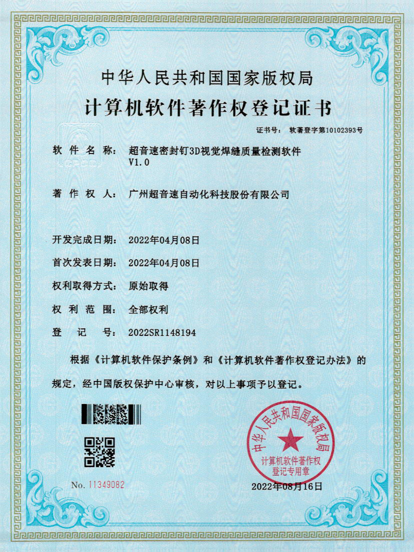 54-球王会快速自动标注软件V1.0