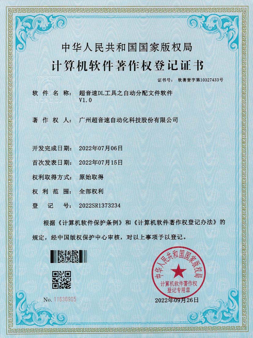 1-球王会DL工具之自动分配文件软件V1.0